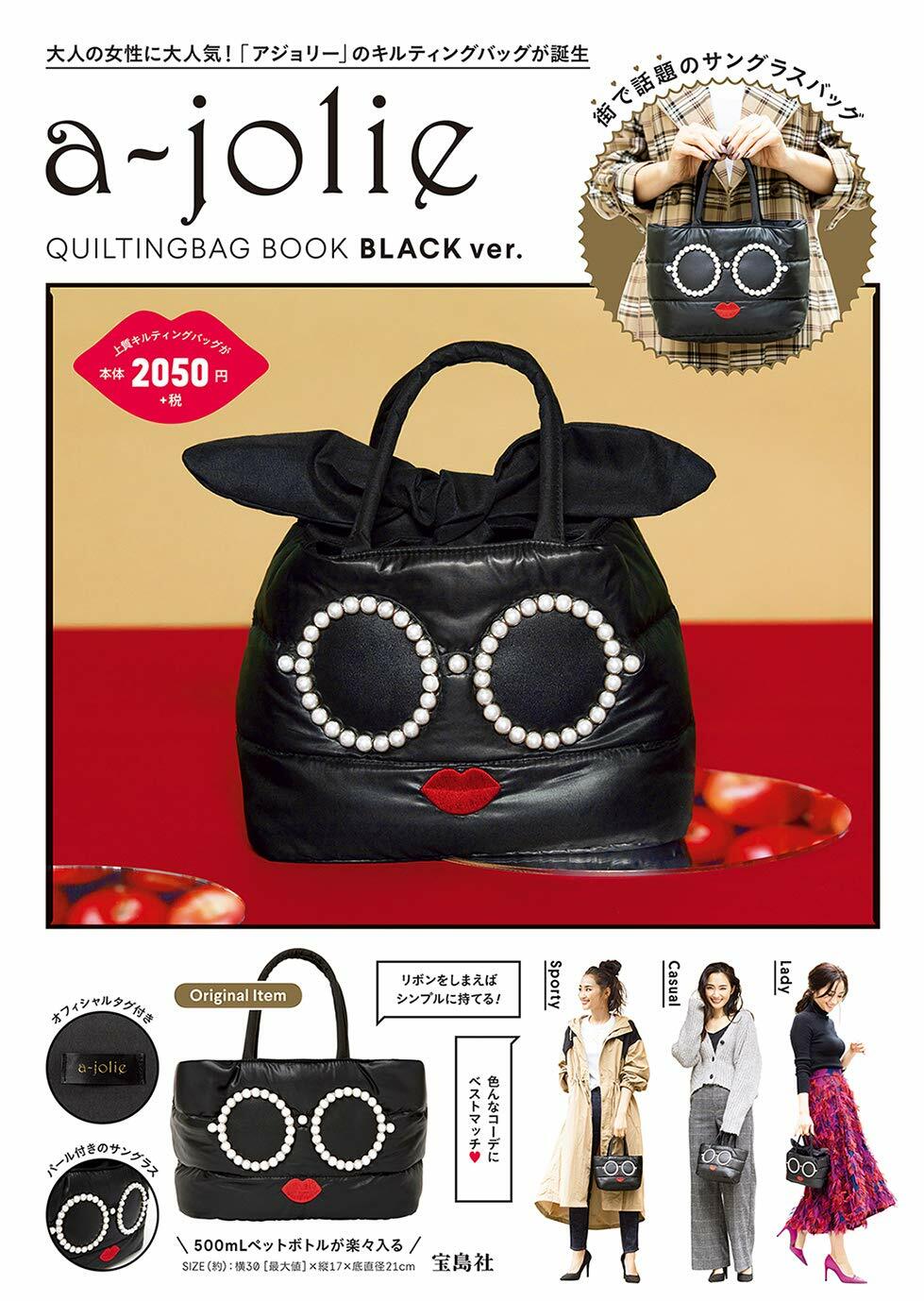 a-jolie QUILTING BAG BOOK BLACK ver.