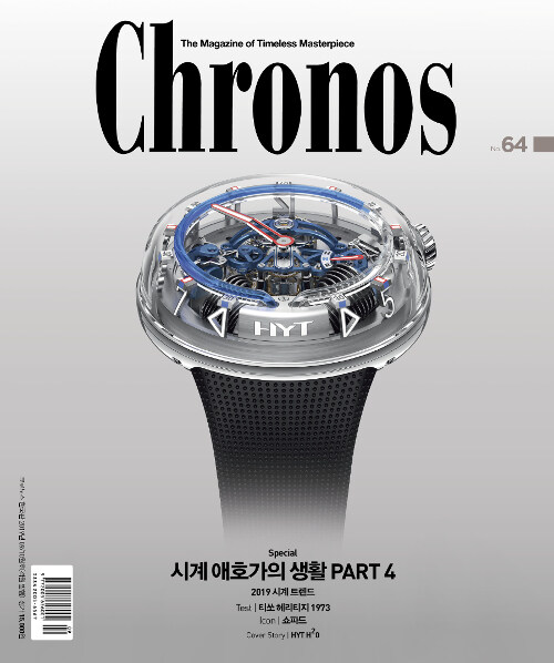 크로노스 Chronos 2019.9.10