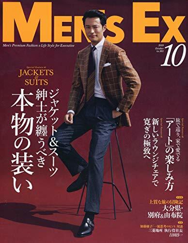 MEN’S EX 2019年 10月號