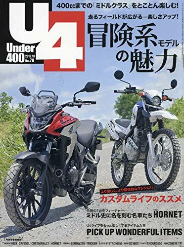 Under400 2019年 10月號