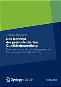 Das Konzept Der Preisorientierten Qualit?sbeurteilung: Eine Produkt- Und Kultur?ergreifende Kausalanalytische Betrachtung (Paperback, 2013)