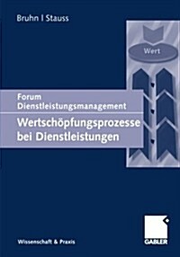 Wertsch?fungsprozesse Bei Dienstleistungen: Forum Dienstleistungsmanagement (Paperback, 2007)