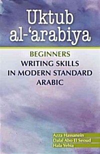 Uktub Al-arabiya: Beginners Writing Skills in Modern Standard Arabic (Paperback)