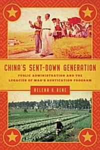 Chinas Sent-Down Generation: Public Administration and the Legacies of Maos Rustication Program (Paperback)