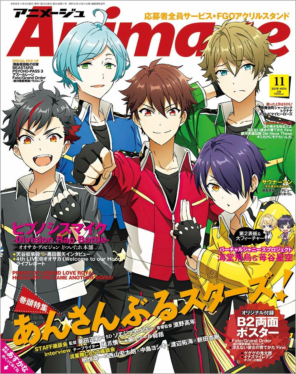 Animage(アニメ-ジュ) 2019年 11 月號 [雜誌]