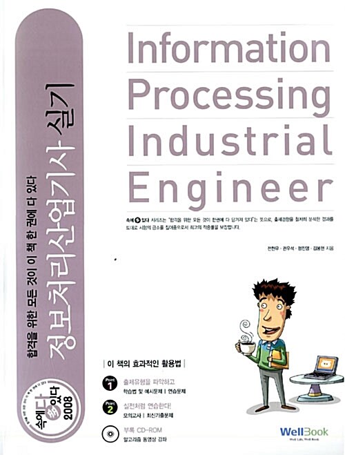 속에 多 있다 정보처리산업기사 실기