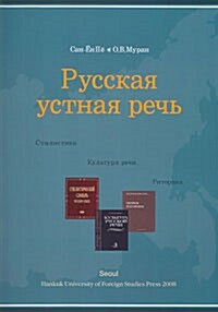 러시아어 구어 연구 1