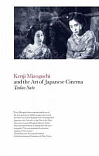 Kenji Mizoguchi and the Art of Japanese Cinema (Paperback)