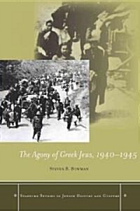 The Agony of Greek Jews, 1940a 1945 (Hardcover)