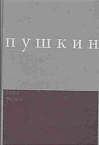 Boris Godunov (Hardcover)