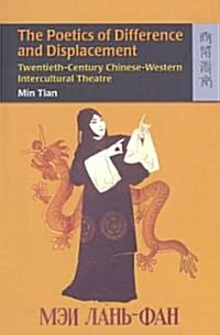 The Poetics of Difference and Displacement: Twentieth-Century Chinese-Western Intercultural Theatre (Hardcover)
