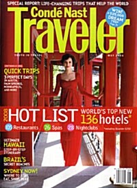 Conde Nast Traveler (월간 미국판): 2008년 05월호