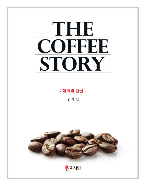 The Coffee Story