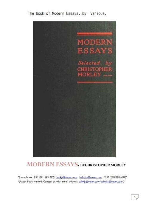 모던 에세이 (The Book of Modern Essays, by Various)