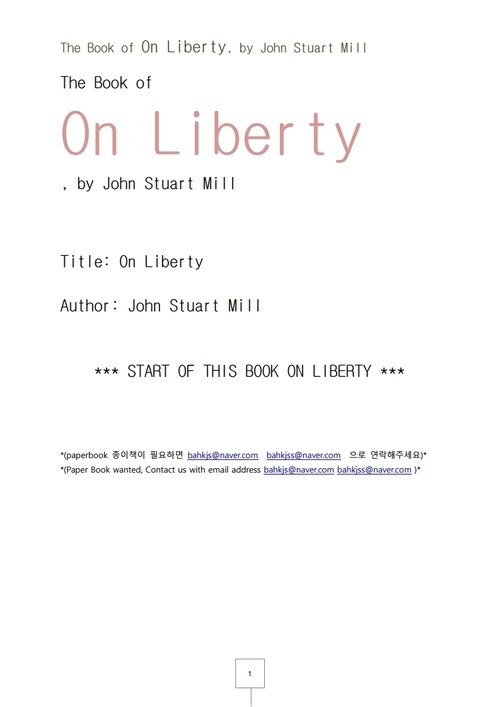 자유론 (The Book of On Liberty, by John Stuart Mill)