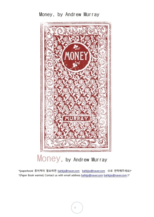 머니 돈, 신의 승무원을 위한 사고 (Money, by Andrew Murray) 커버