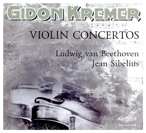 [수입] 베토벤: 바이올린 협주곡 D장조 op.61 & 시벨리우스: 바이올린 협주곡 D단조 Op.47