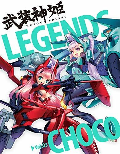 「武裝神姬」原案イラスト集 LEGENDS Vol.03 CHOCO