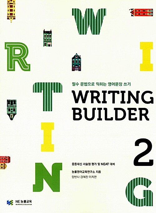 [중고] Writing Builder 2
