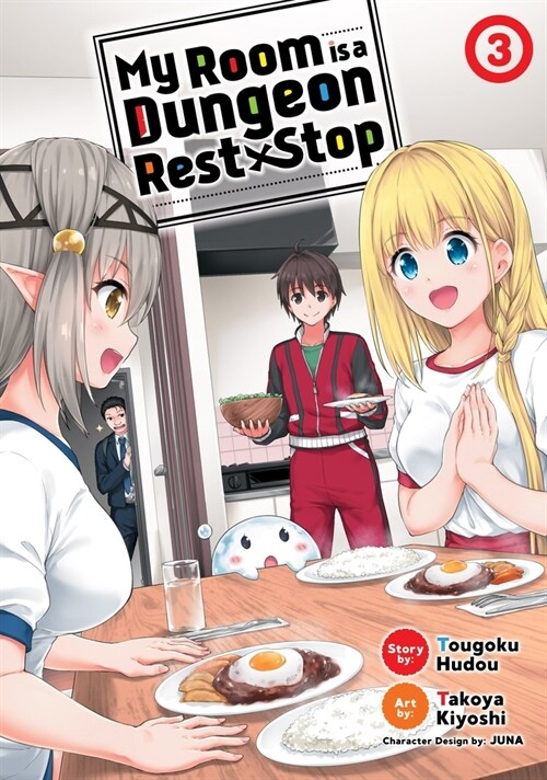 My Room Is a Dungeon Rest Stop (Manga) Vol. 3 (Paperback)