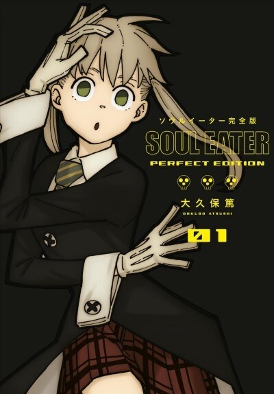 Soul Eater: The Perfect Edition 01 (Hardcover)