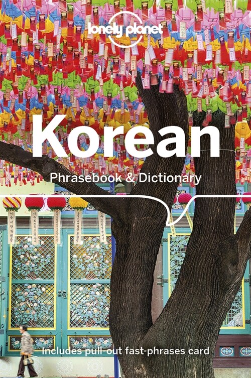 [중고] Lonely Planet Korean Phrasebook & Dictionary (Paperback, 7)