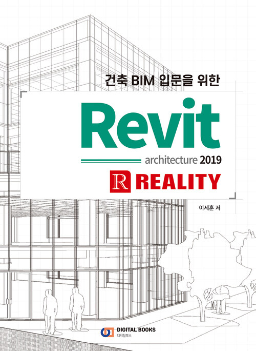 Revit architecture 2019