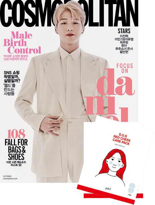 코스모폴리탄 Cosmopolitan B형 2019.10 (표지 : 강다니엘)