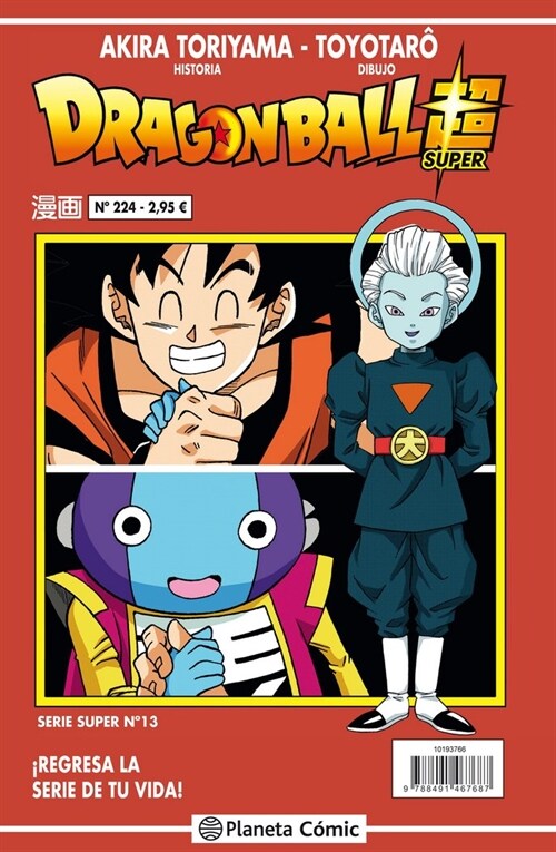 DRAGON BALL SERIE ROJA 224 (Paperback)