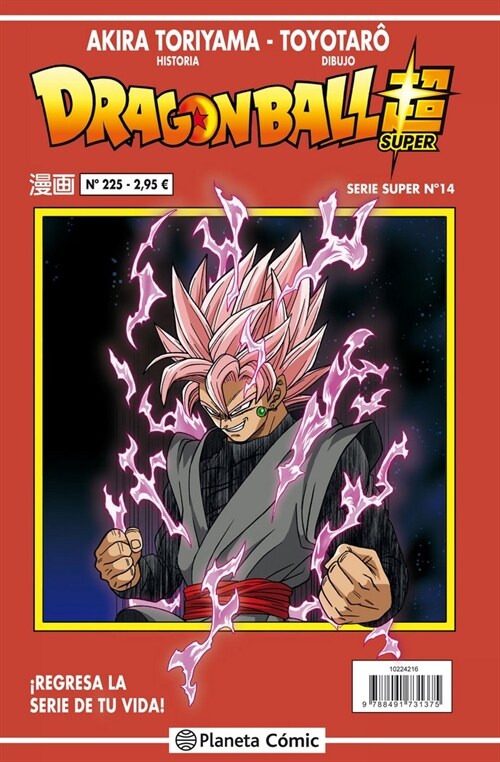 DRAGON BALL SERIE ROJA 225 (Paperback)