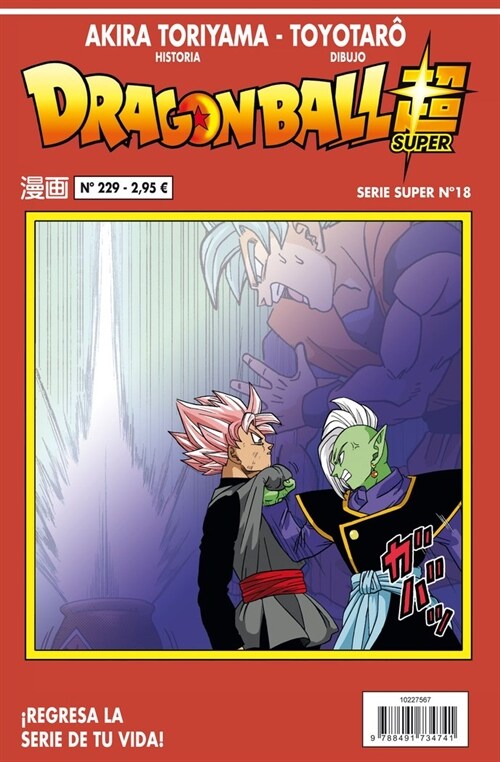 DRAGON BALL SERIE ROJA 229 (VOL4) (Paperback)