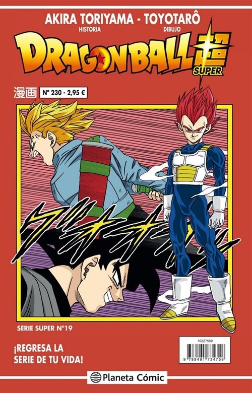 DRAGON BALL SERIE ROJA 230 (VOL4) (Paperback)