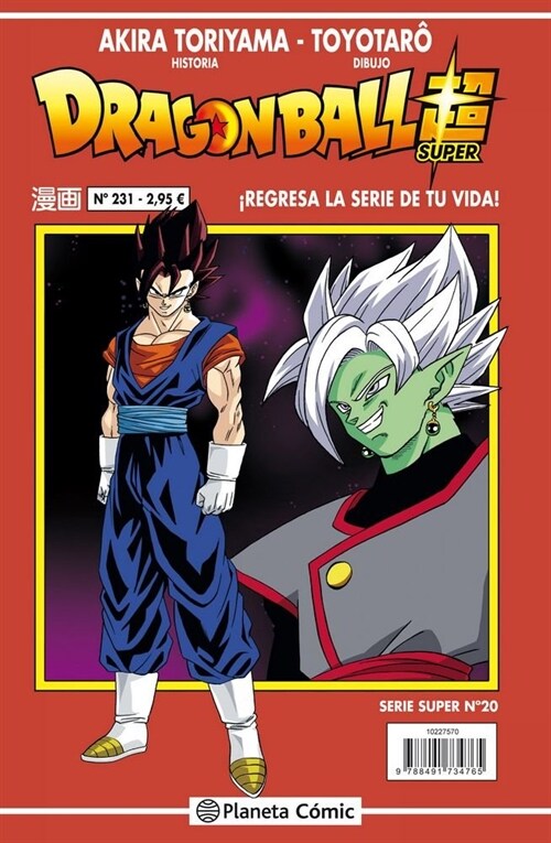 DRAGON BALL SERIE ROJA 231 (VOL4) (Paperback)