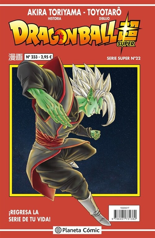 DRAGON BALL SERIE ROJA 233 (VOL5) (Paperback)