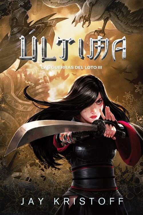 ULTIMA NE (Paperback)