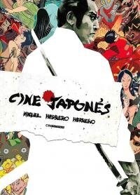 CINE JAPONES (Paperback)