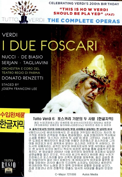 [수입] Tutto Verdi 6 - 포스카리 가문의 두 사람 [한글자막]
