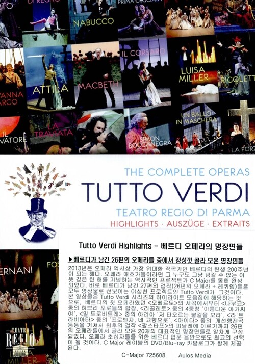 [수입] Tutto Verdi Highlights - 베르디 오페라의 명장면들