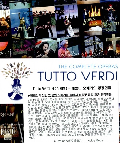 [중고] [수입] [블루레이] Tutto Verdi Highlights - 베르디 오페라의 명장면들