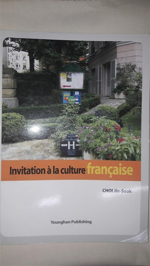 [중고] Invitation a la culture francaise