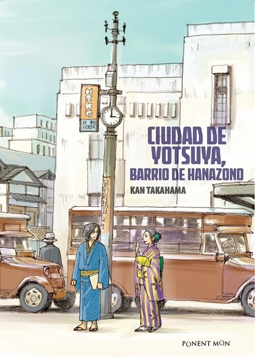 CIUDAD DE YOTSUYA BARRIO DE HANAZONO (Paperback)