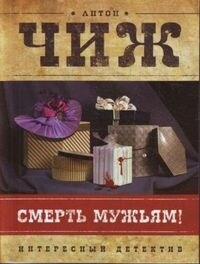 MERTVUI SHAR (Book)