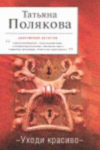 UHADI KRASIVO (Book)