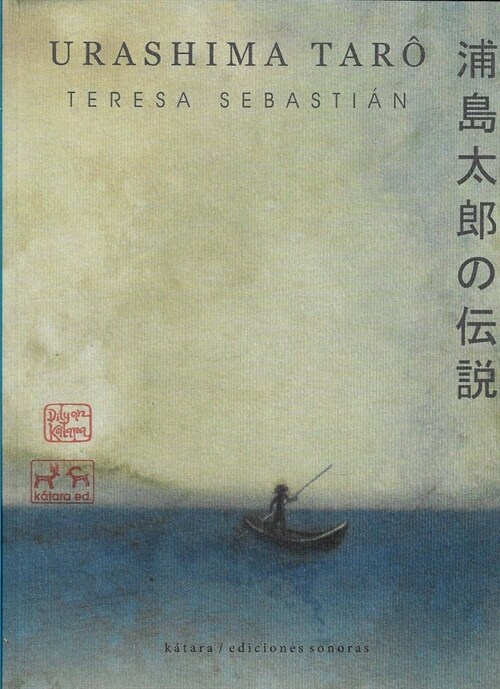 URASHIMA TARO (Book)