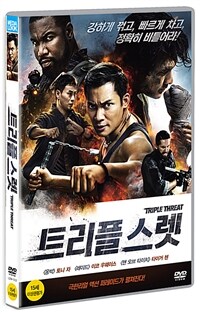 트리플 스렛 표지이미지