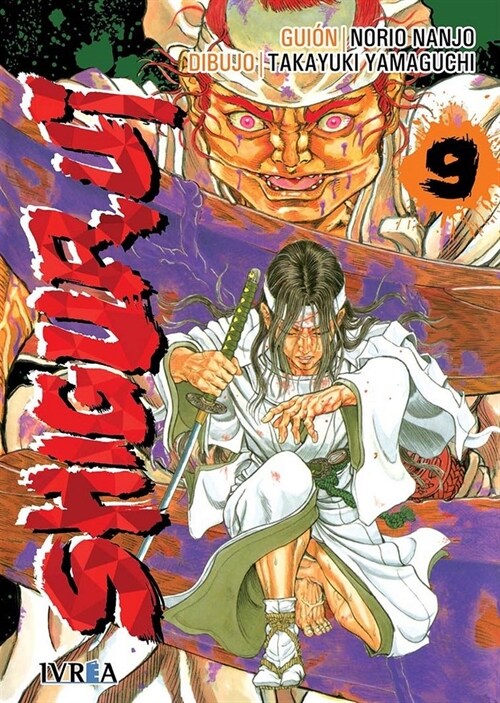 SHIGURUI 9 (Paperback)