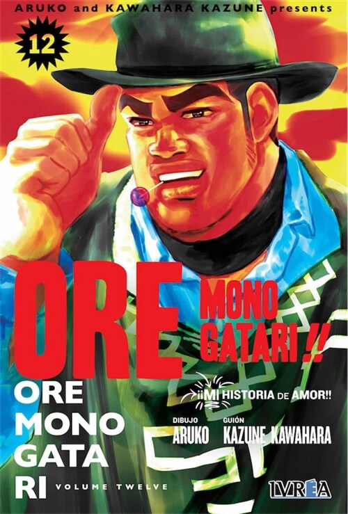 ORE MONOGATARI 12 MI HISTORIA DE AMOR (Paperback)