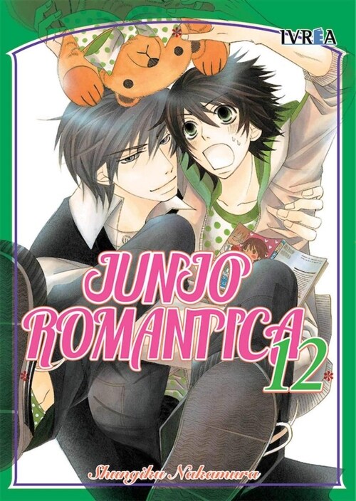 JUNJO ROMANTICA 12 (Paperback)