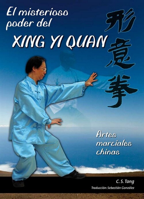 MISTERIOSO PODER DEL XING YI QU,EL (Other Book Format)