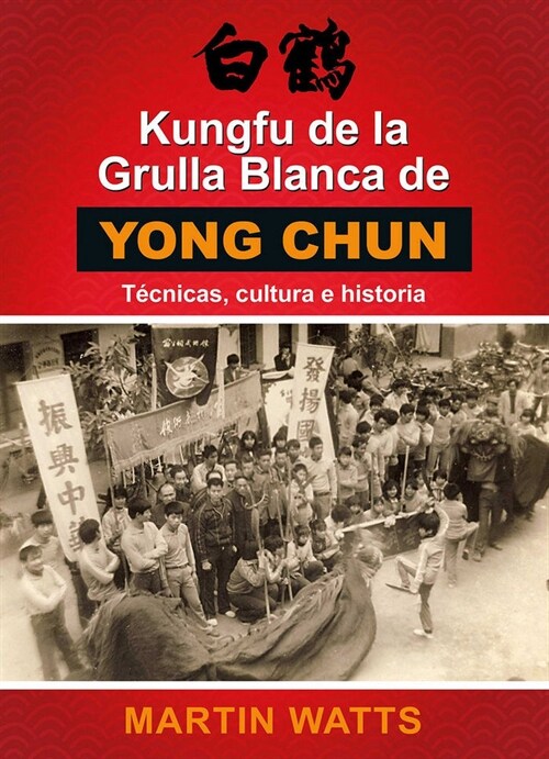 KUNGFU DE LA GRULLA BLANCA DE YONG CHUN (Paperback)